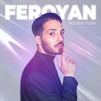 FEROYAN — Все эти слова