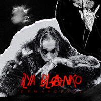 Ilya Blanko — Прикоснусь