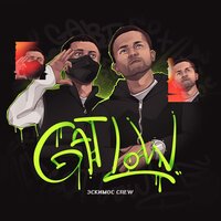 Эскимос Crew — Get Low