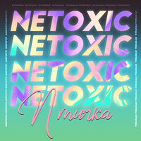 NETOXIC — Птичка