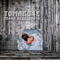 Tomago4e — Черно-белое