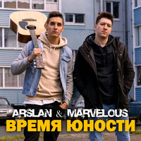 Arslan & Marvelous — Аппаратуры