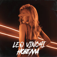 Leo Vinchi — Новелла