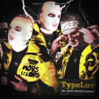 TypeLuv — TT