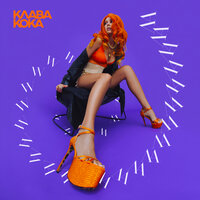 Клава Кока — ЛА ЛА ЛА