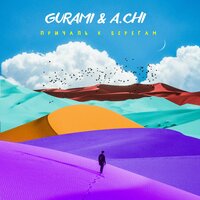 GURAMI & A.CHI — Причаль к берегам