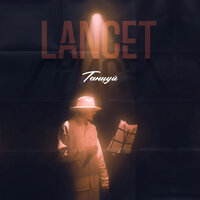 Lancet — Танцуй