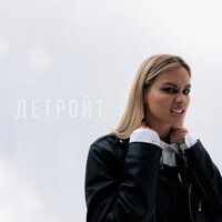 MILASH — ДЕТРОЙТ