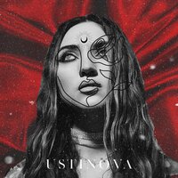 Ustinova — Не больше чем любовь