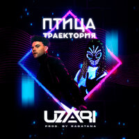 UZARI — Птица-траектория