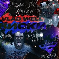 Vlad Well — Виски