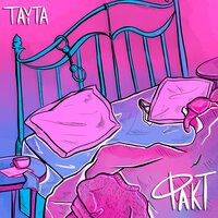 TAYTA — ФАКТ