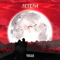 VUGAR — Летели