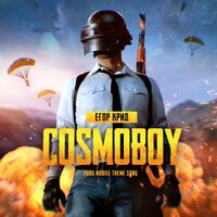 ЕГОР КРИД — COSMOBOY (PUBG MOBILE Theme Song)