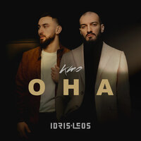 Idris & Leos — Кто она