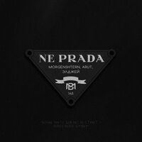 MORGENSHTERN & Arut & Элджей — NE PRADA