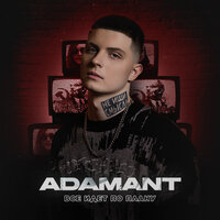 Adamant — Всё идет по плану