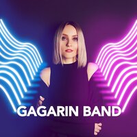 GAGARIN BAND — Не забывай