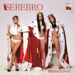 Mama lover — Serebro