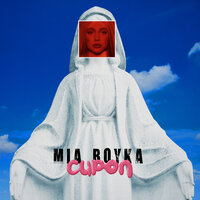 MIA BOYKA — Сироп